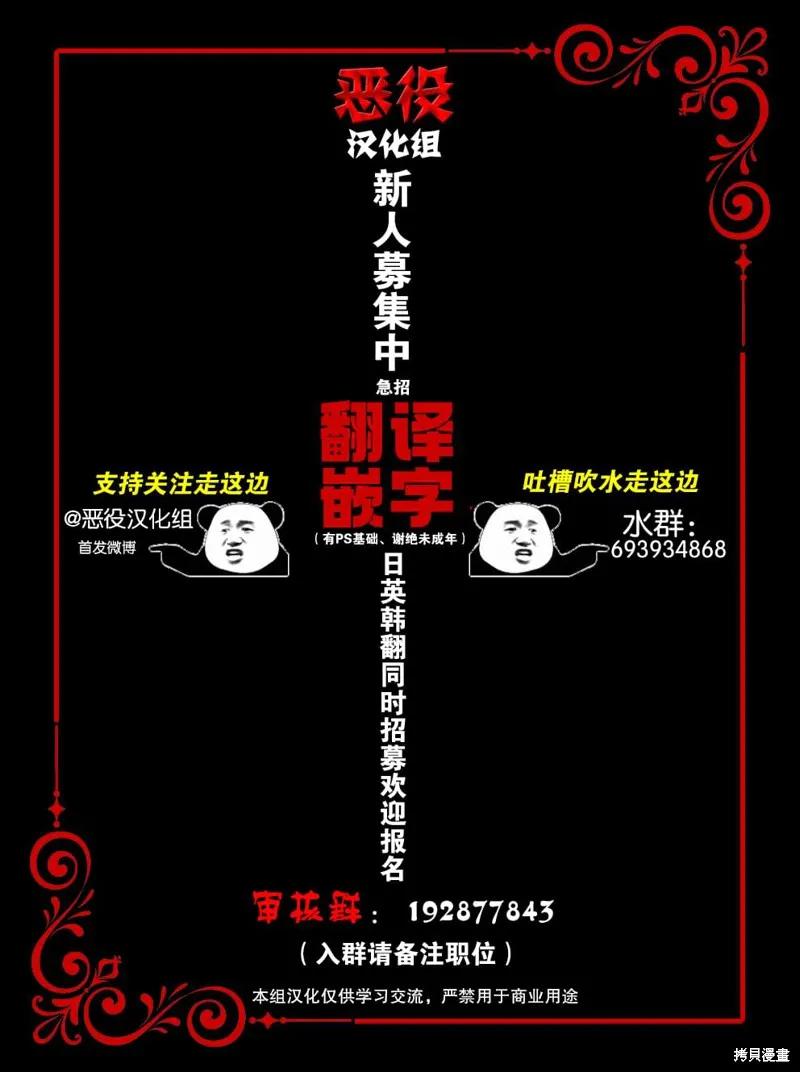 神話裁判,第06话,第36张