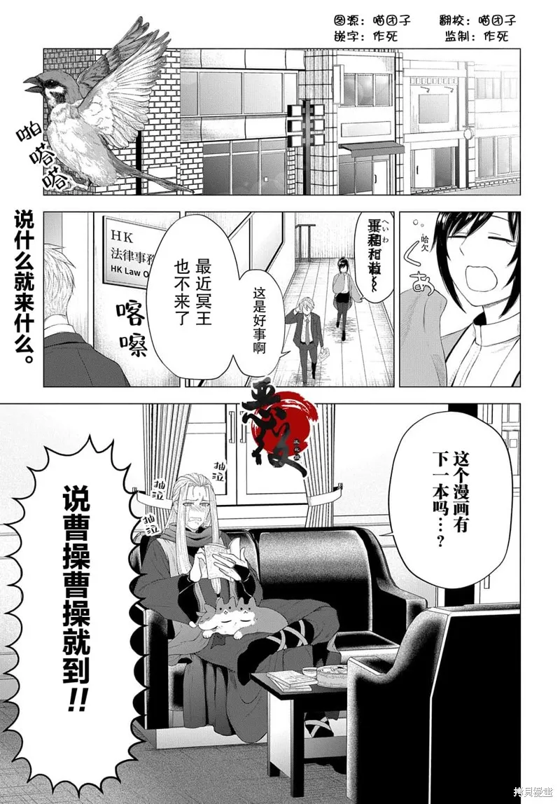 神話裁判,第05话,第1张