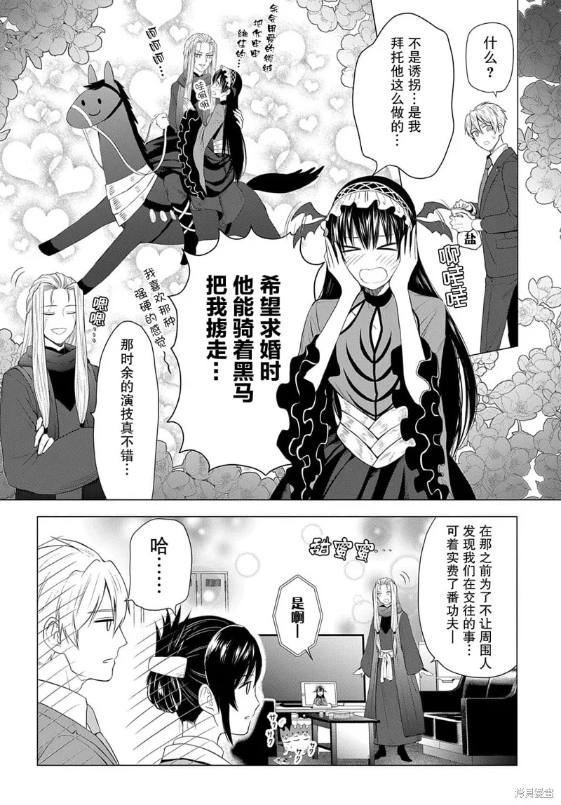 神話裁判,第05话,第10张