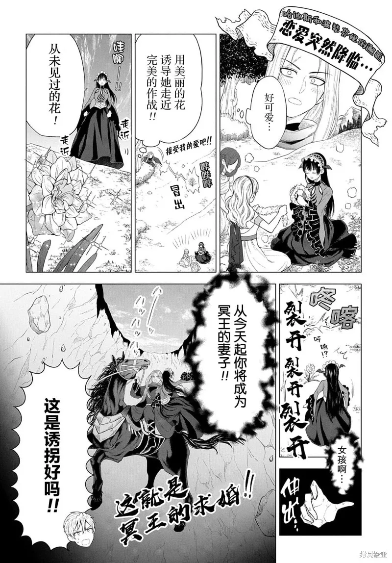 神話裁判,第05话,第6张
