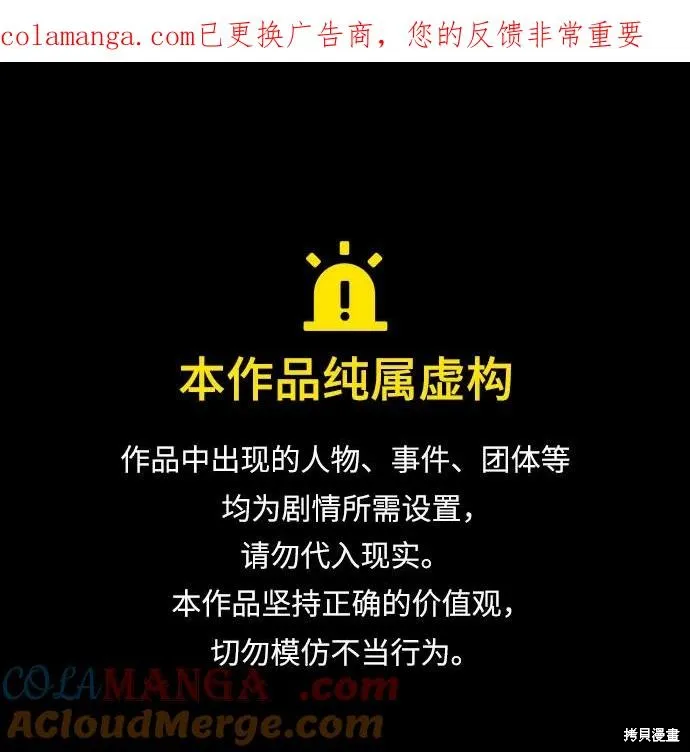 史诗级领地设计师,第185话,第1张