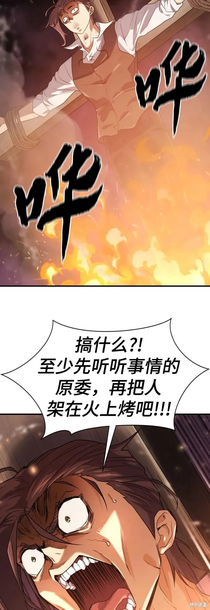 史诗级领地设计师,第185话,第14张