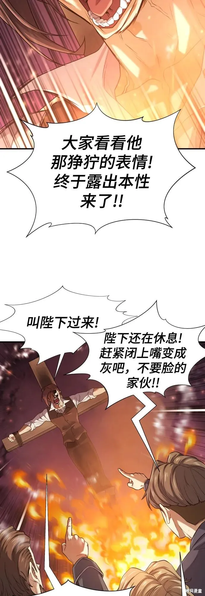 史诗级领地设计师,第185话,第15张