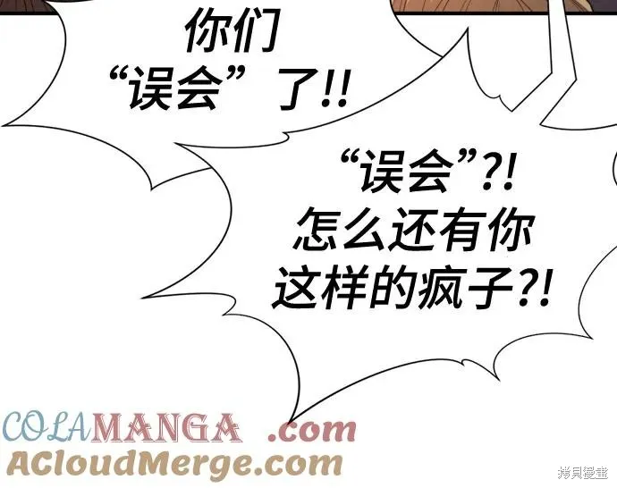 史诗级领地设计师,第185话,第16张