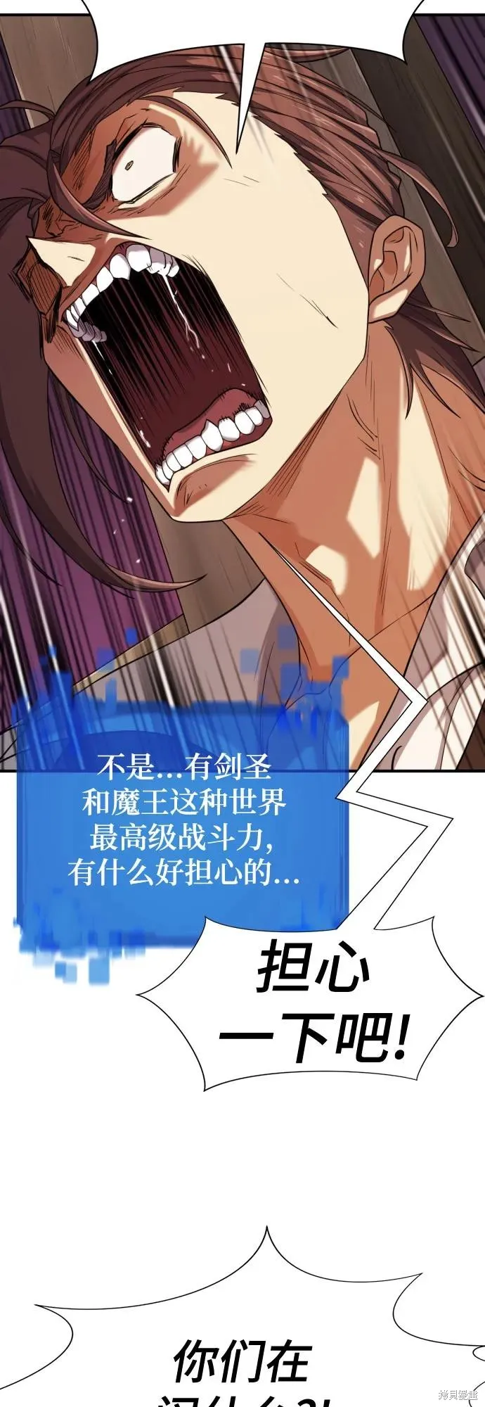 史诗级领地设计师,第185话,第20张