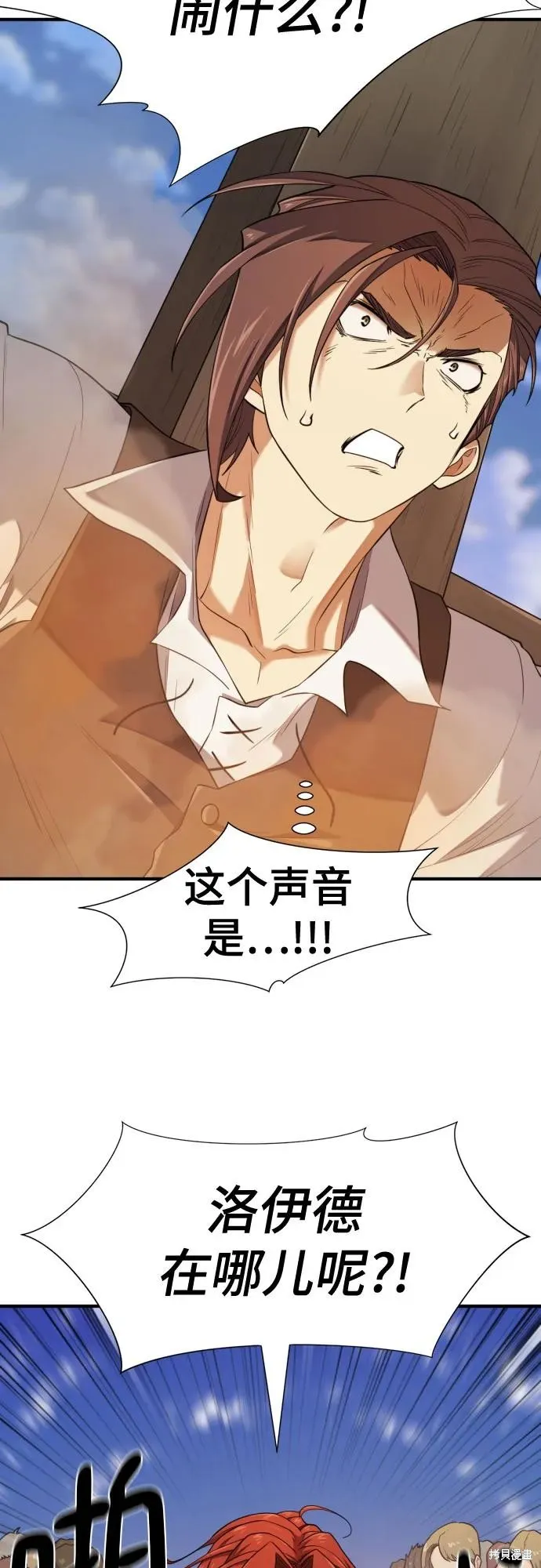 史诗级领地设计师,第185话,第21张