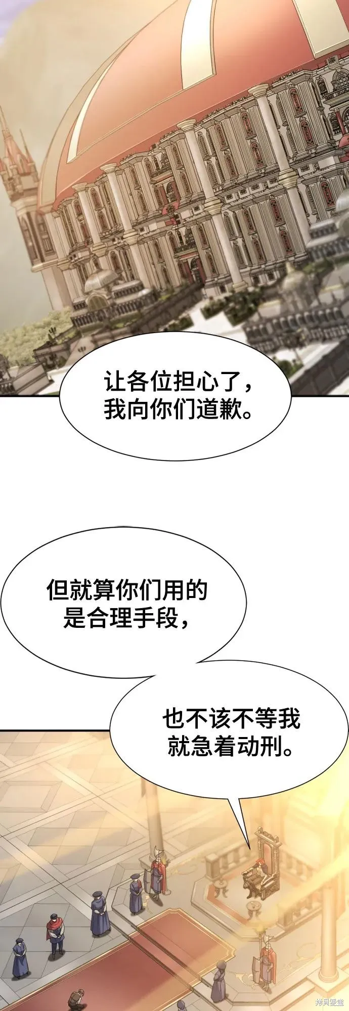 史诗级领地设计师,第185话,第26张