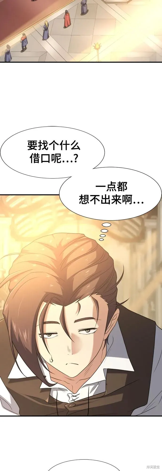 史诗级领地设计师,第185话,第27张