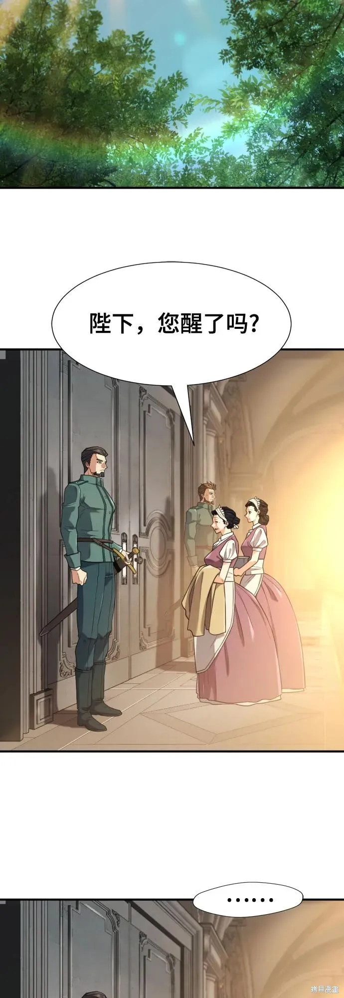 史诗级领地设计师,第185话,第3张