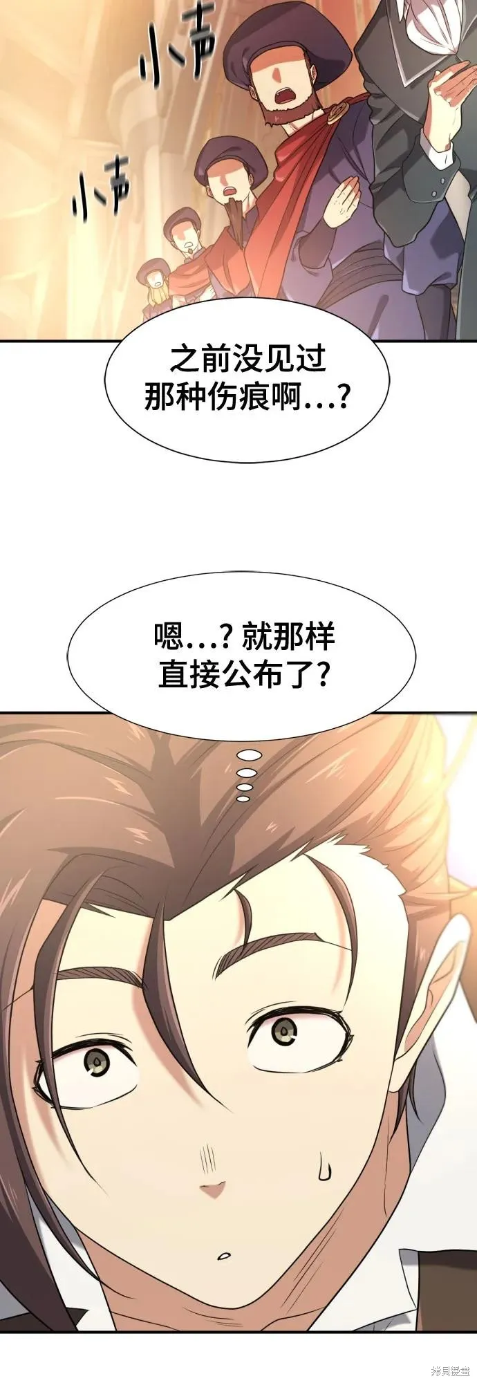 史诗级领地设计师,第185话,第30张