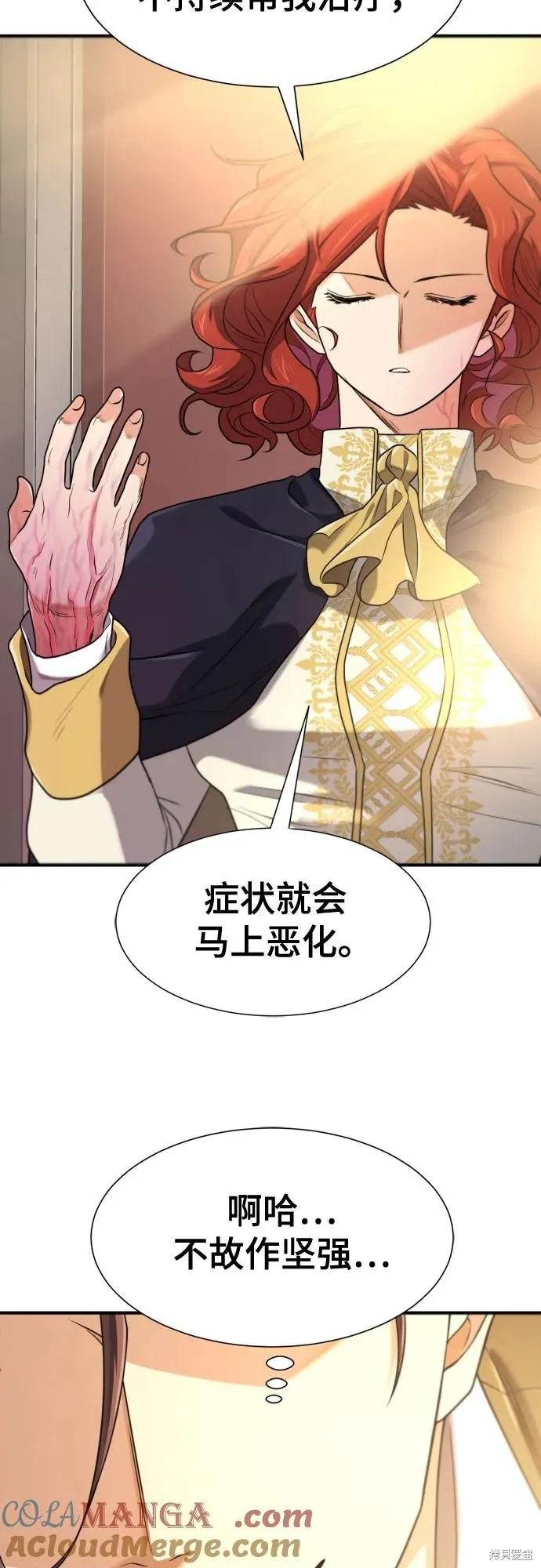 史诗级领地设计师,第185话,第34张