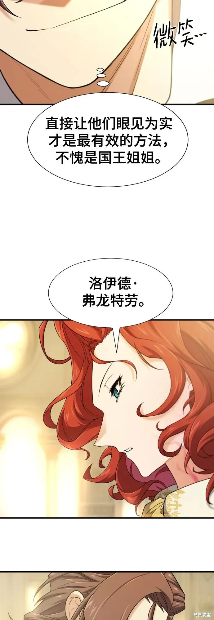 史诗级领地设计师,第185话,第35张