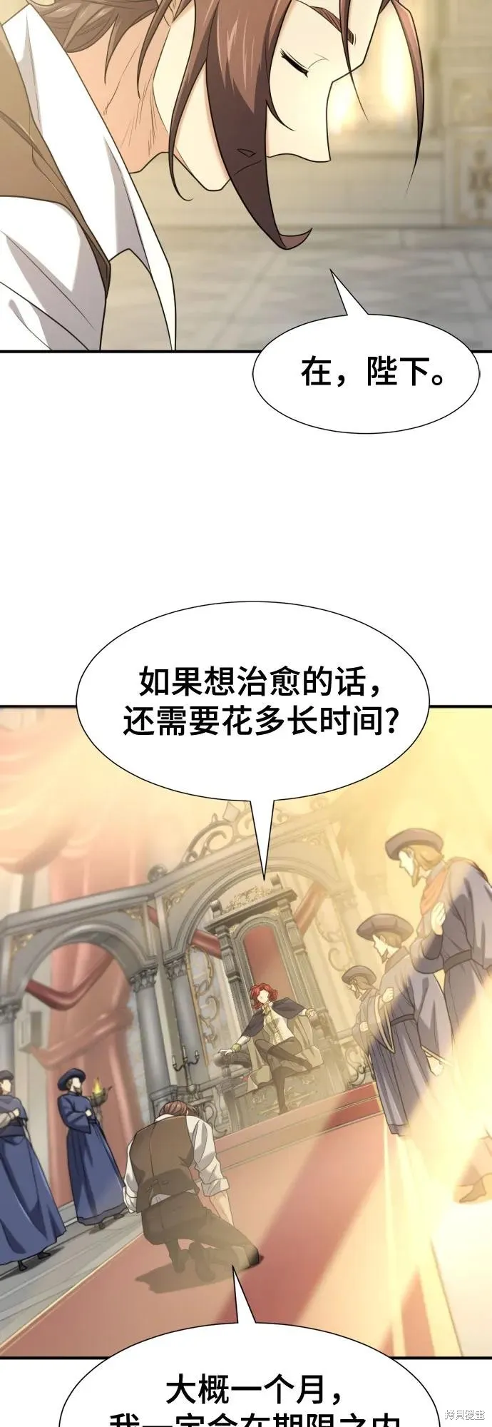 史诗级领地设计师,第185话,第36张