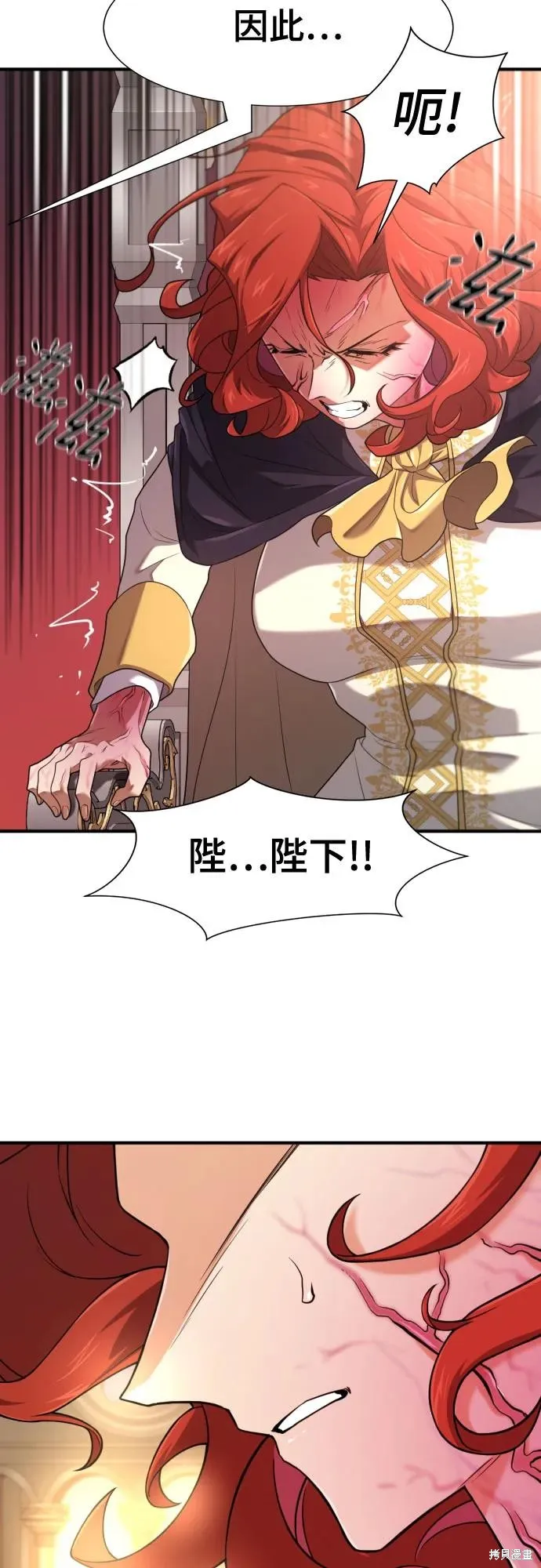 史诗级领地设计师,第185话,第38张
