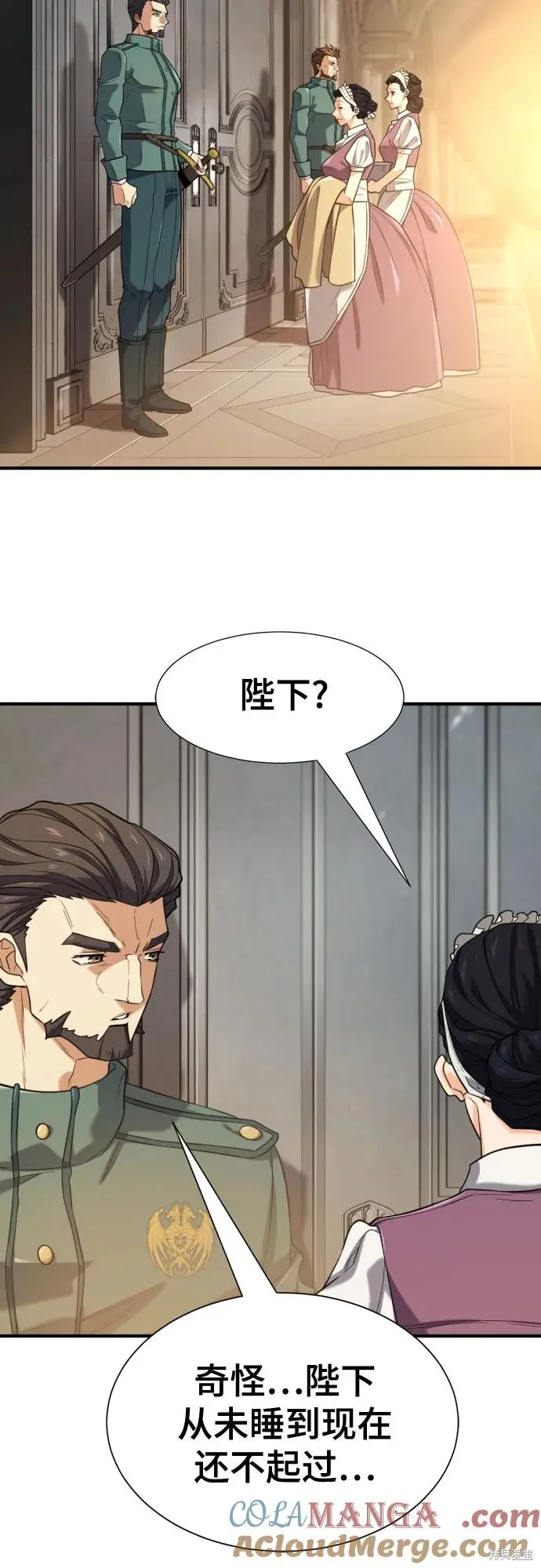 史诗级领地设计师,第185话,第4张