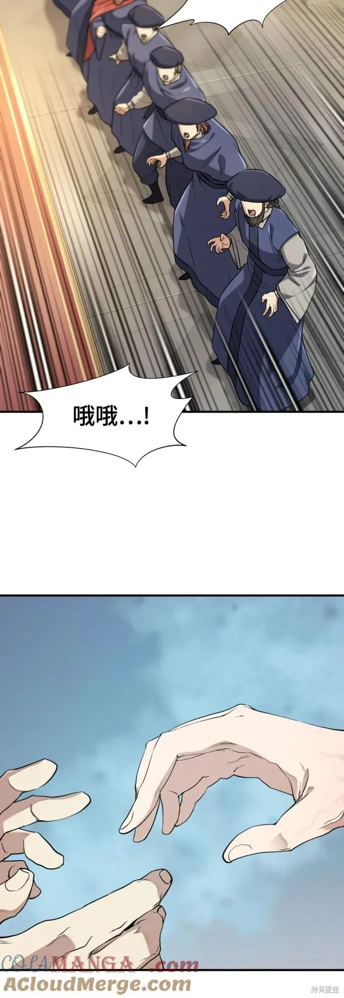 史诗级领地设计师,第185话,第43张