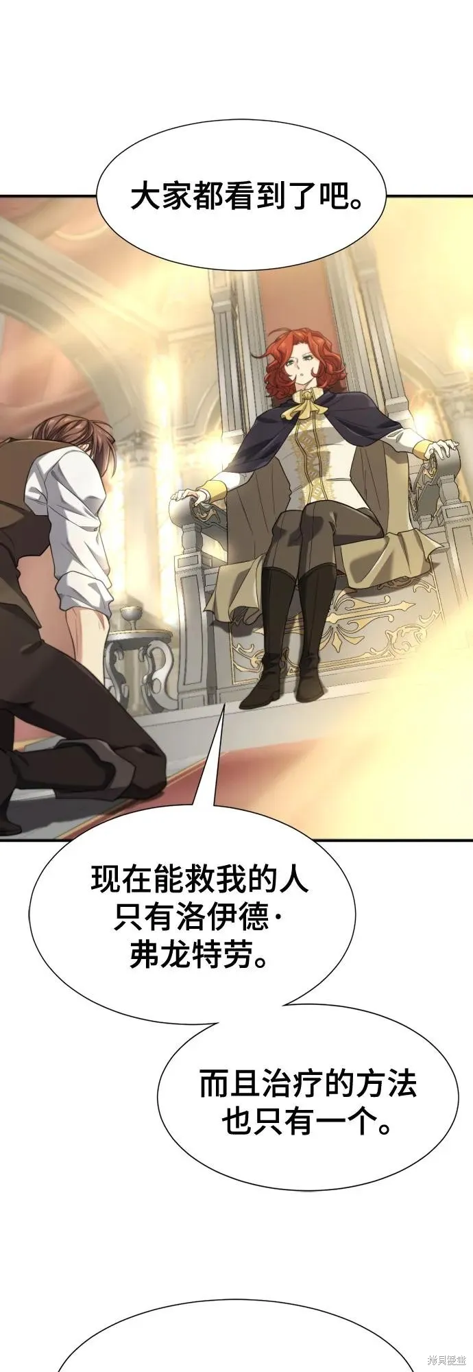 史诗级领地设计师,第185话,第44张