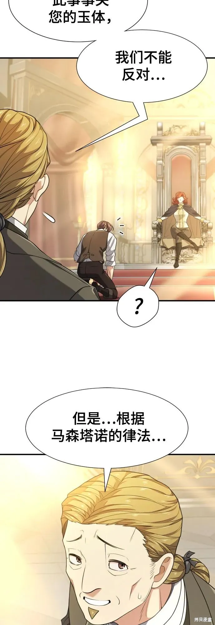 史诗级领地设计师,第185话,第47张