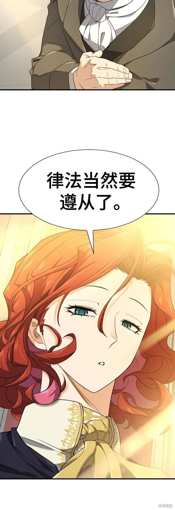 史诗级领地设计师,第185话,第48张