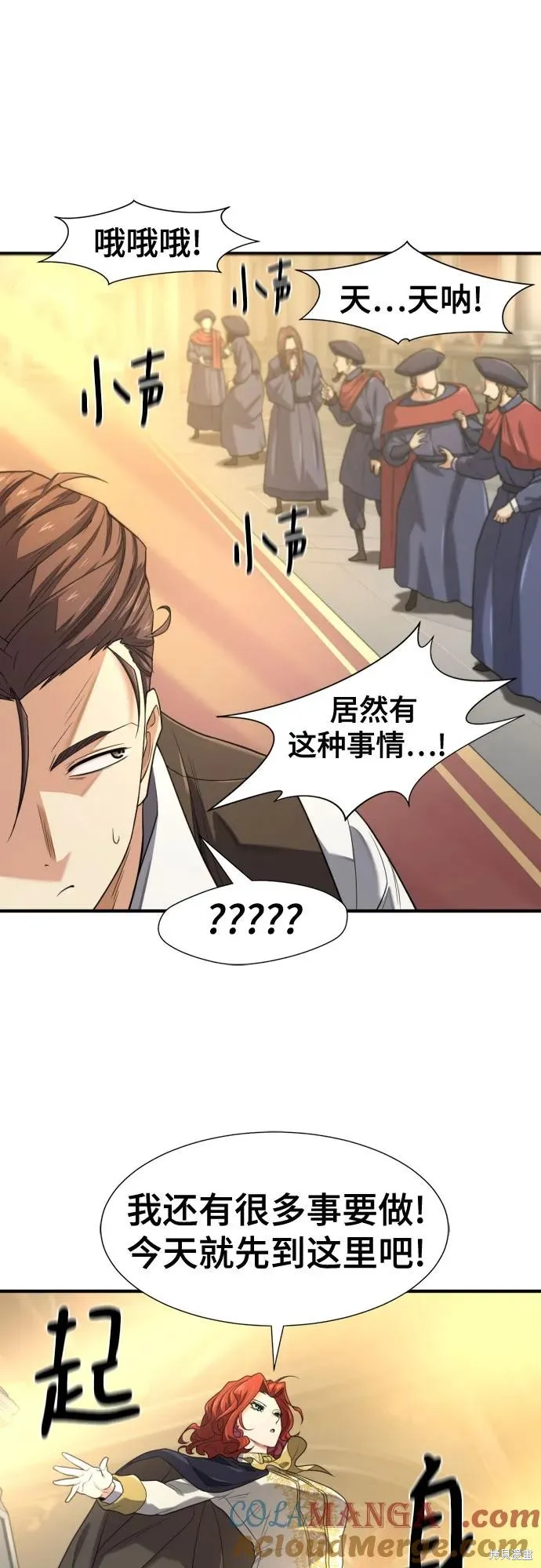 史诗级领地设计师,第185话,第49张