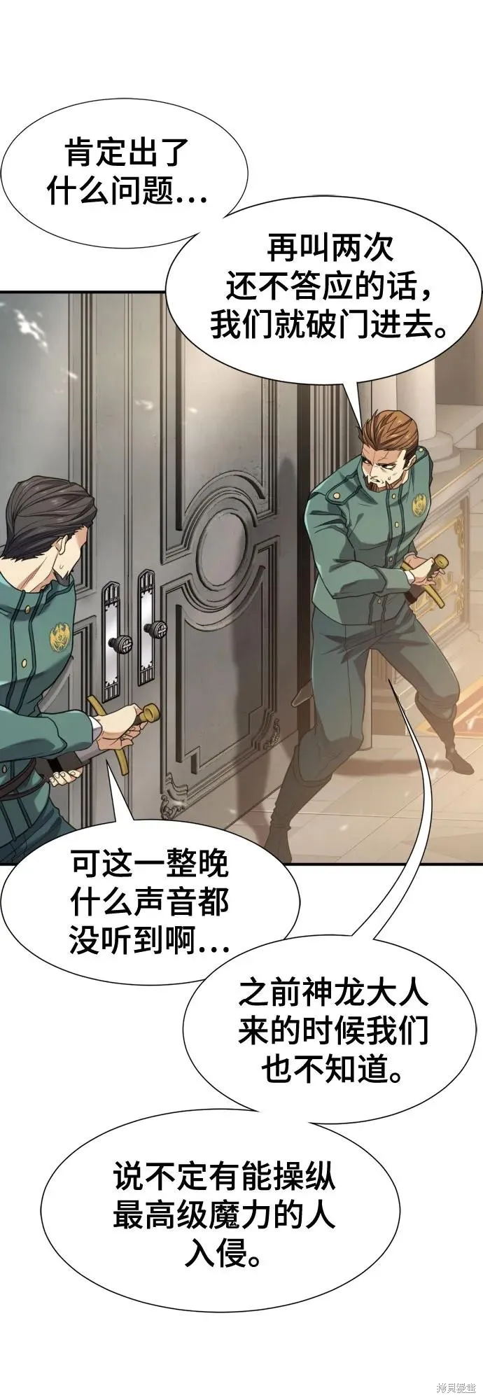 史诗级领地设计师,第185话,第5张