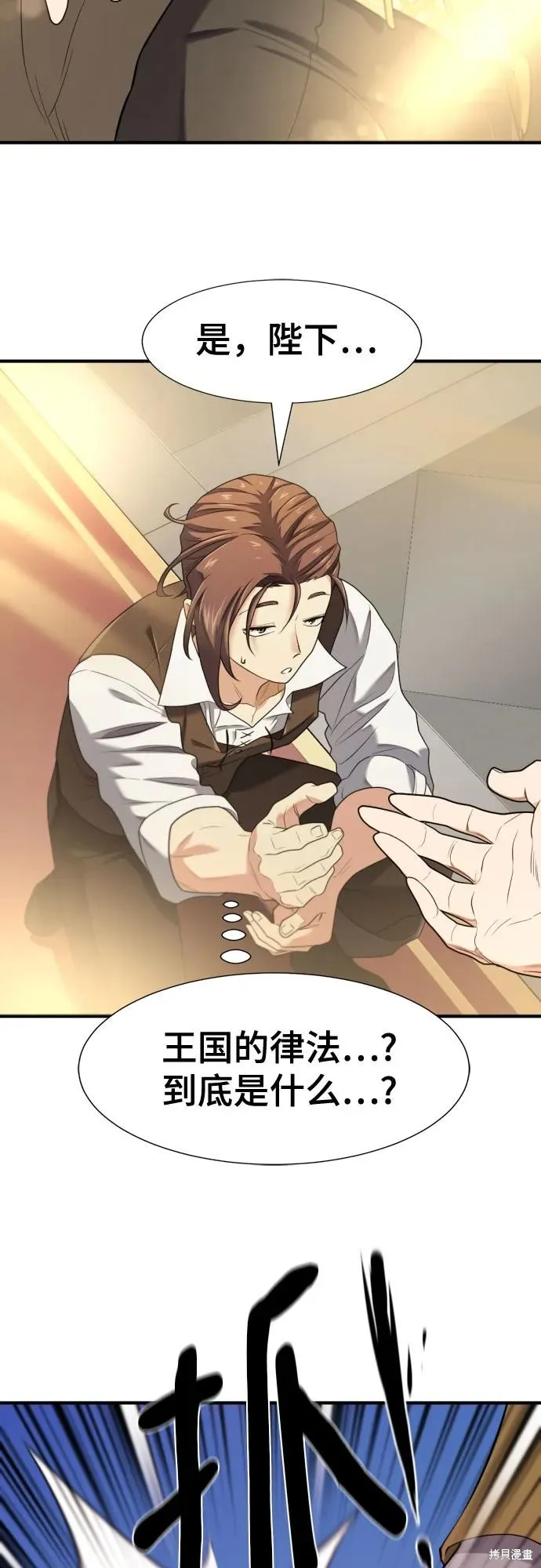 史诗级领地设计师,第185话,第51张
