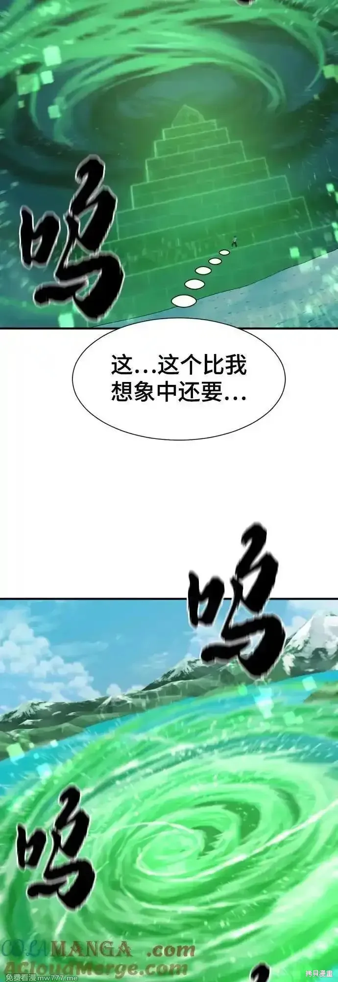 史诗级领地设计师,第157话,第10张