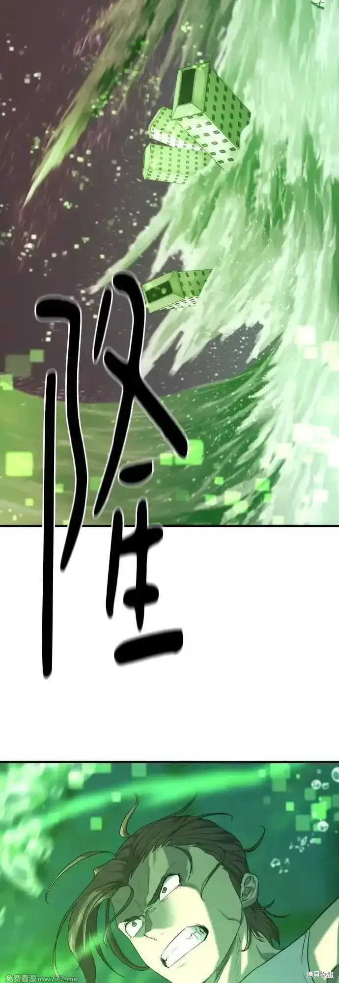 史诗级领地设计师,第157话,第15张