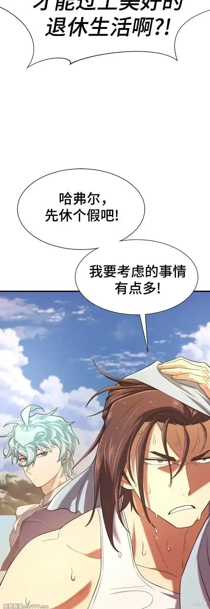 史诗级领地设计师,第157话,第20张