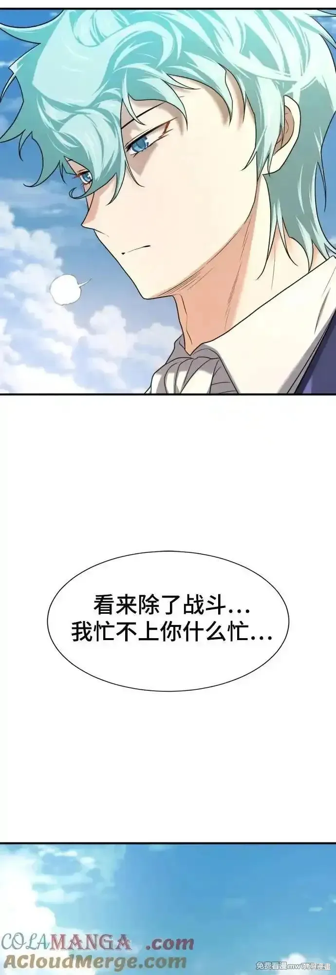 史诗级领地设计师,第157话,第22张