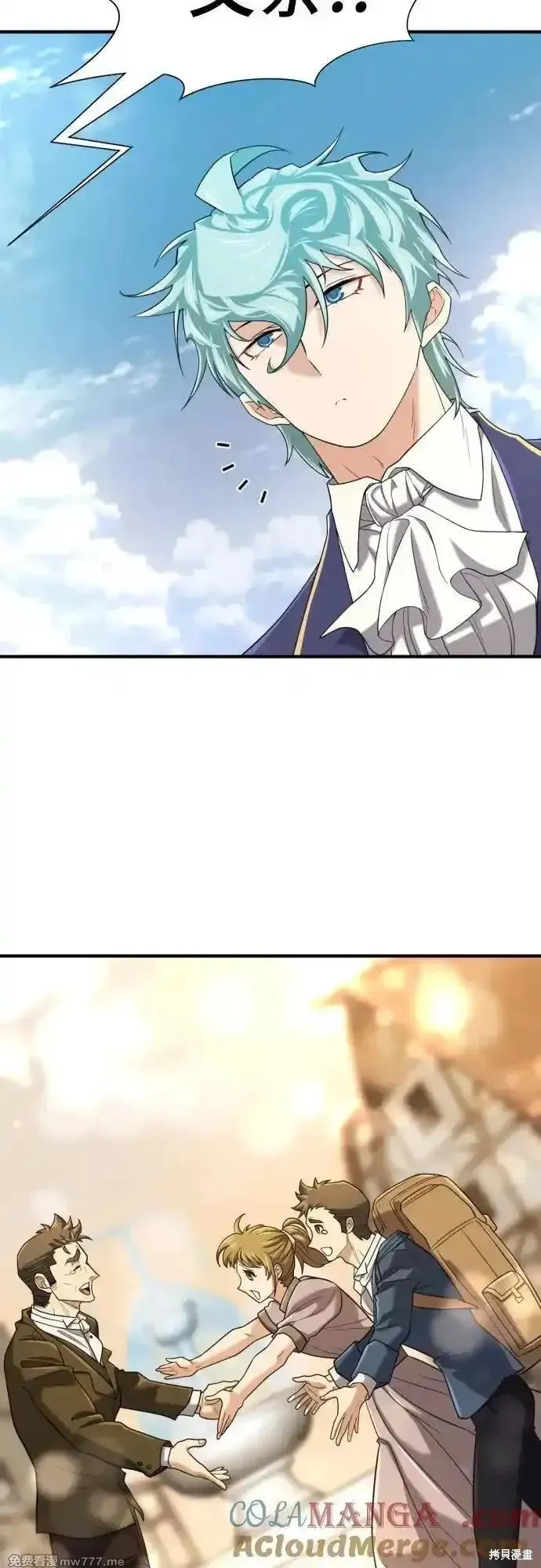 史诗级领地设计师,第157话,第25张