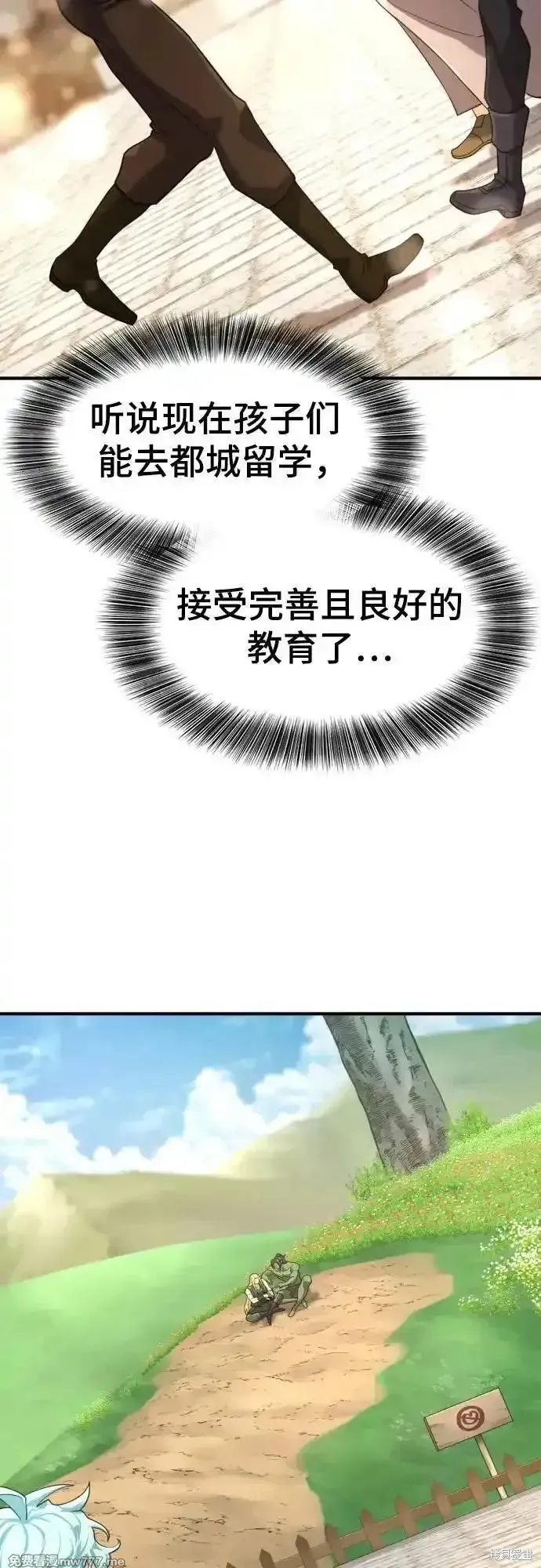 史诗级领地设计师,第157话,第26张