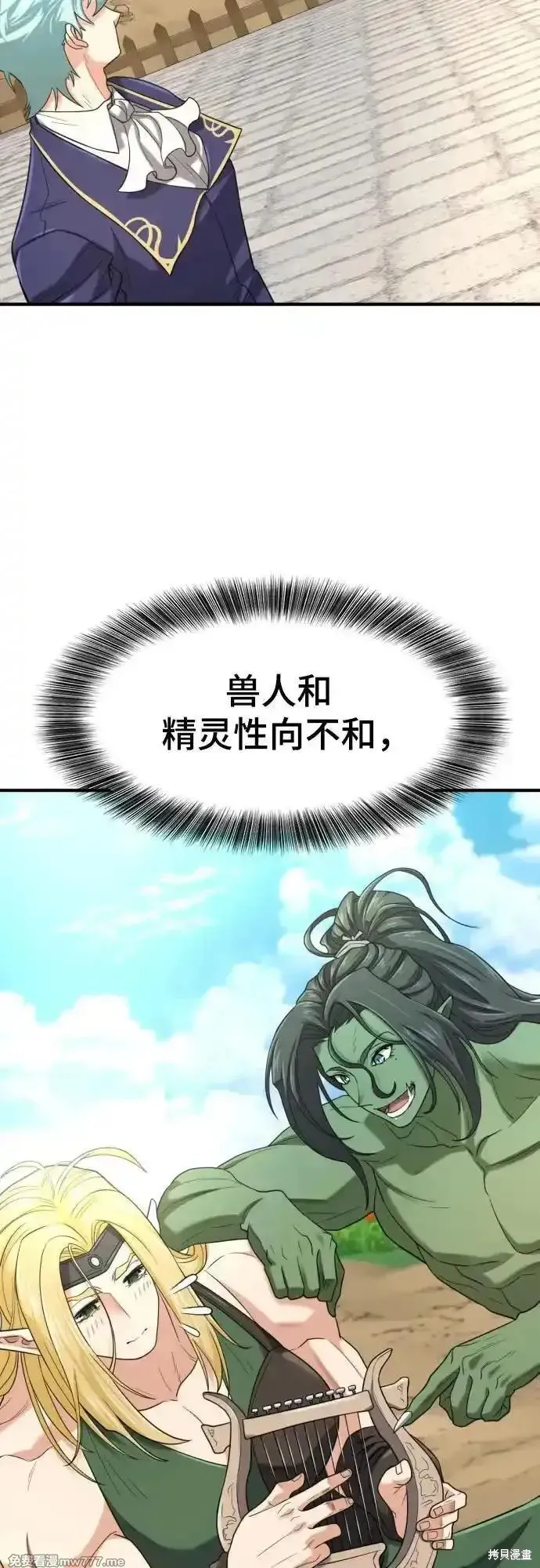 史诗级领地设计师,第157话,第27张