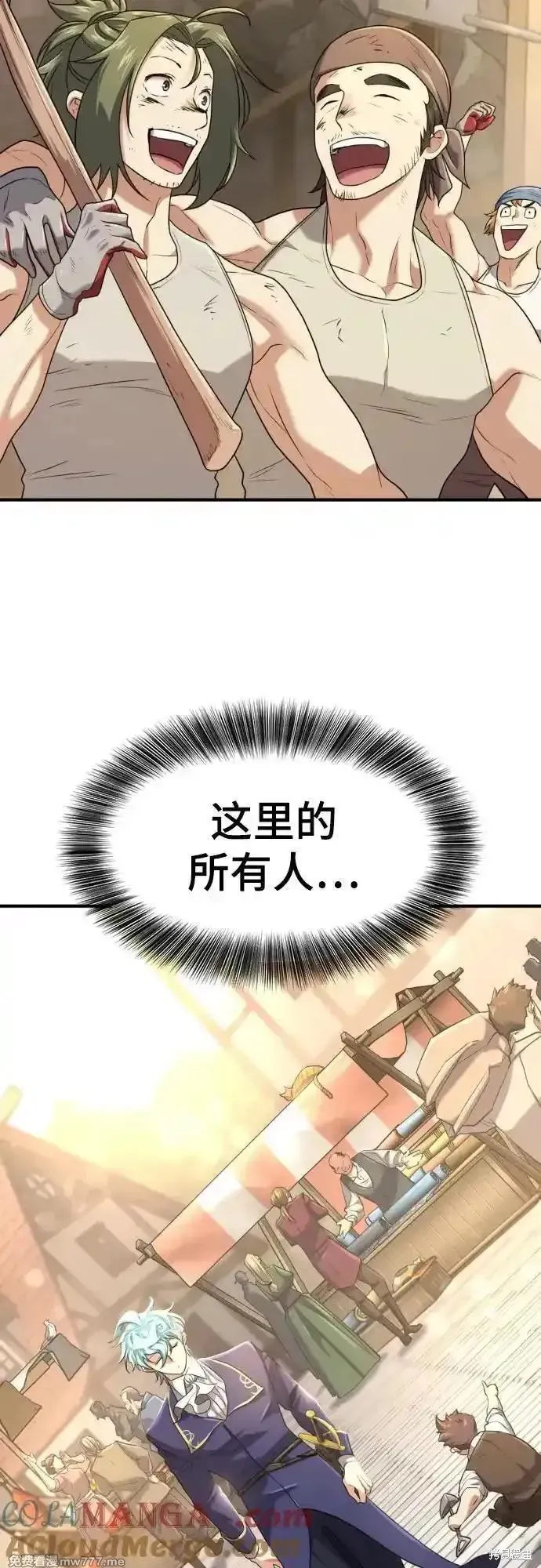 史诗级领地设计师,第157话,第37张
