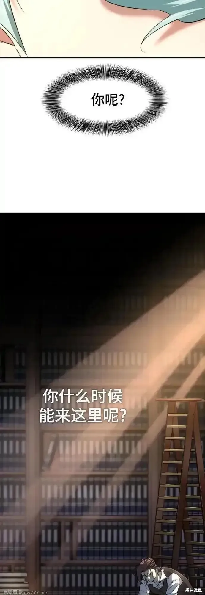 史诗级领地设计师,第157话,第39张