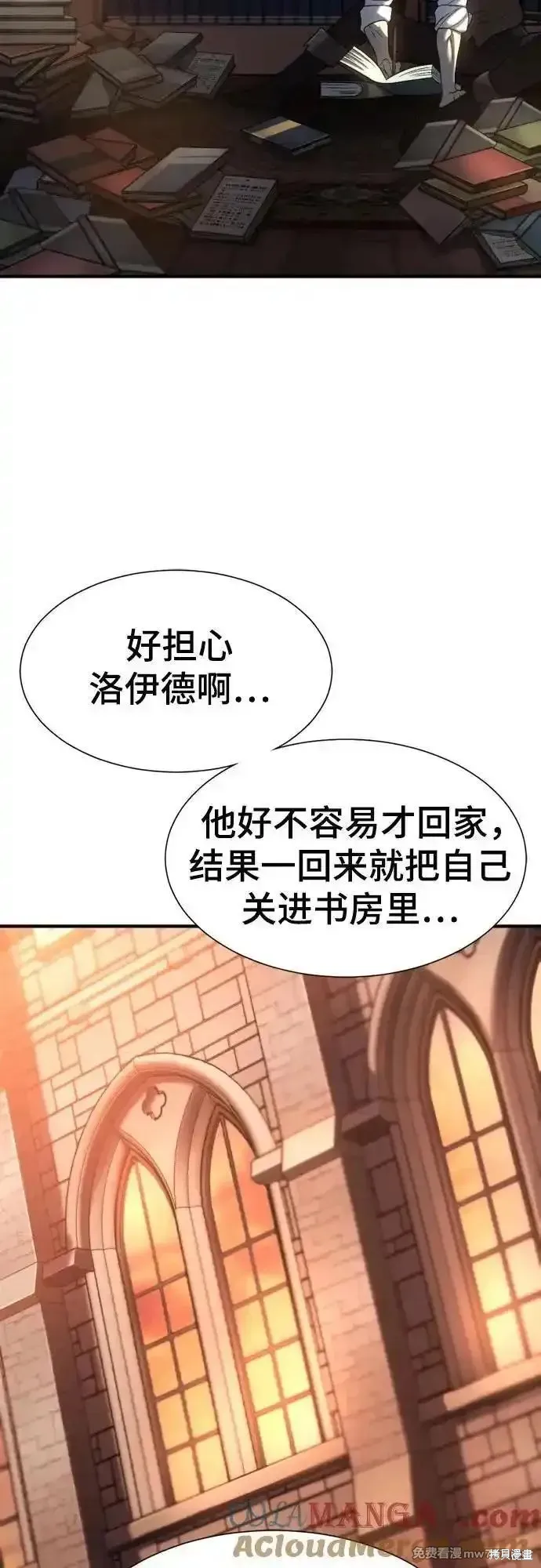 史诗级领地设计师,第157话,第40张