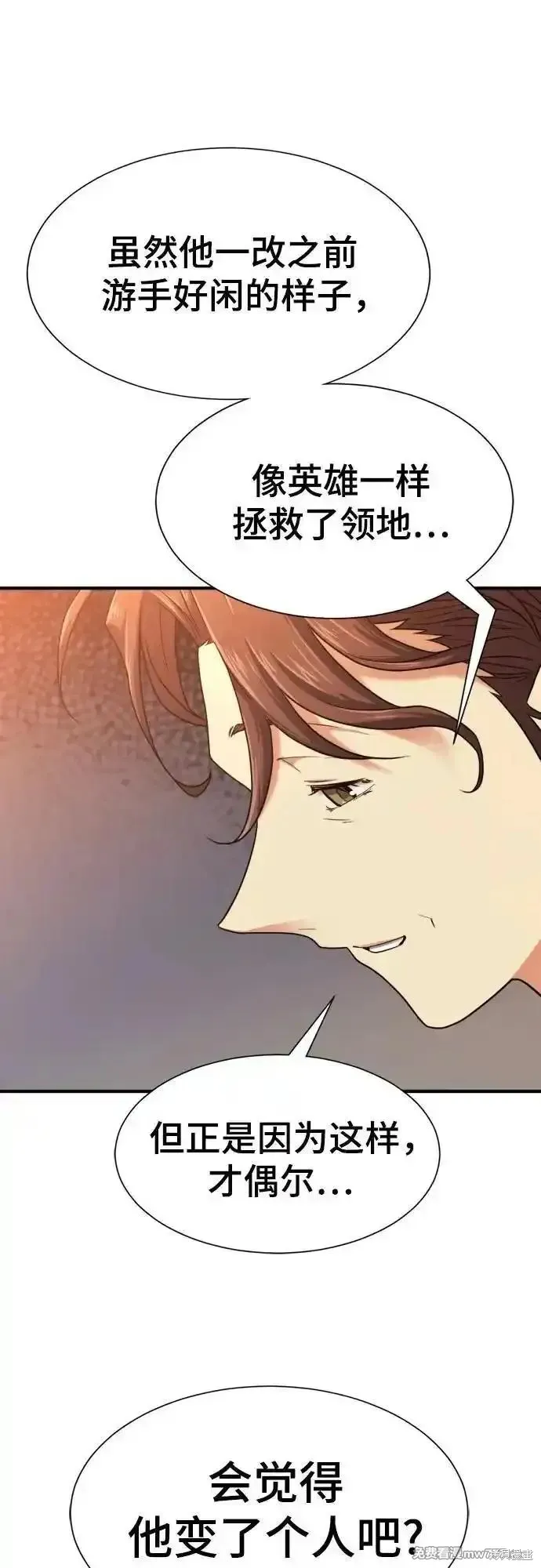 史诗级领地设计师,第157话,第42张