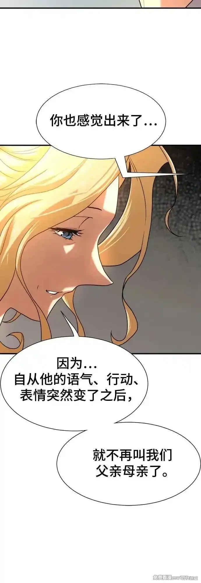 史诗级领地设计师,第157话,第44张