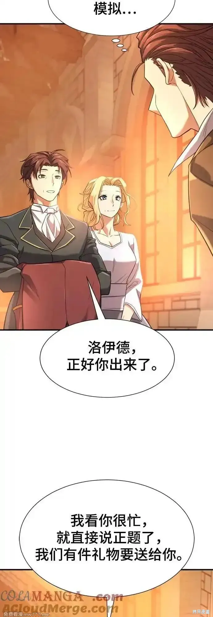 史诗级领地设计师,第157话,第52张