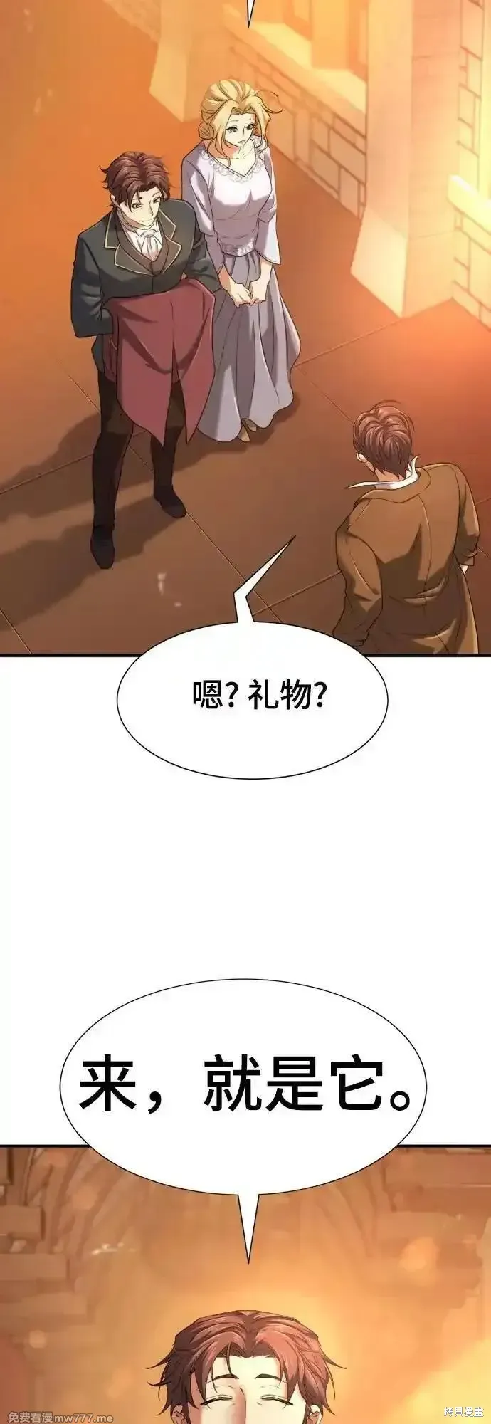 史诗级领地设计师,第157话,第53张