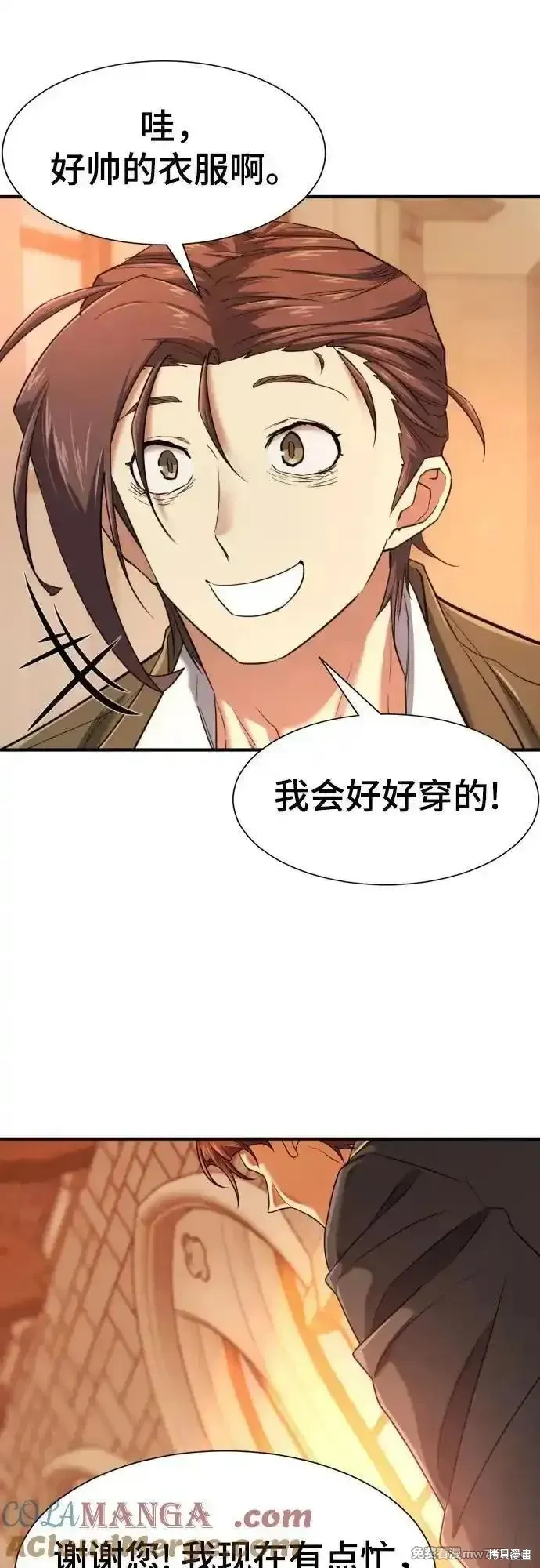 史诗级领地设计师,第157话,第55张