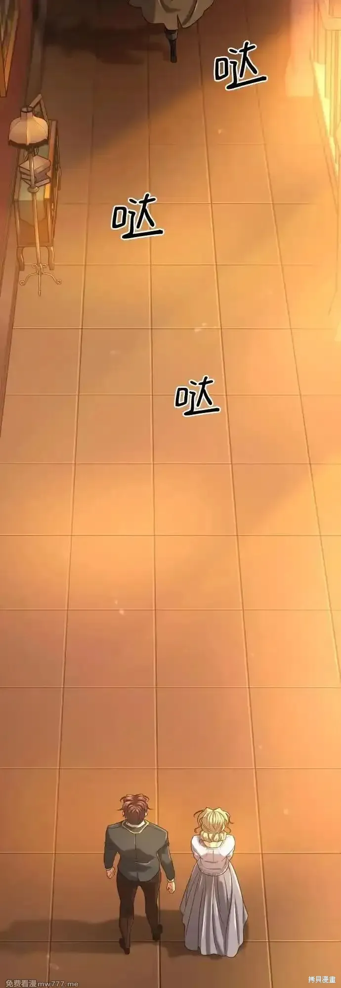 史诗级领地设计师,第157话,第59张