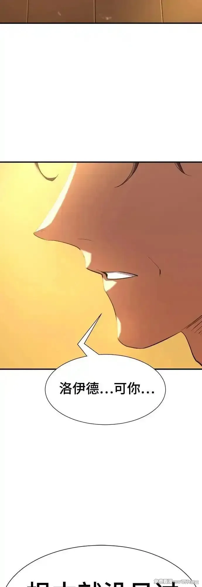 史诗级领地设计师,第157话,第60张