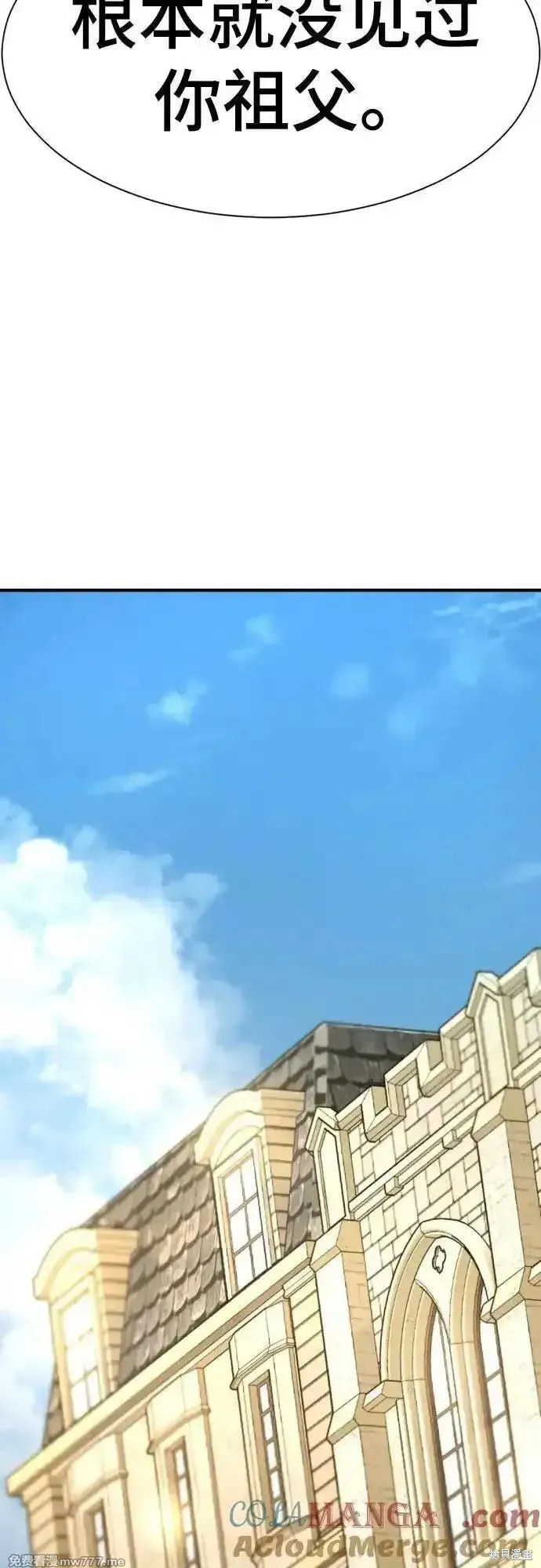 史诗级领地设计师,第157话,第61张