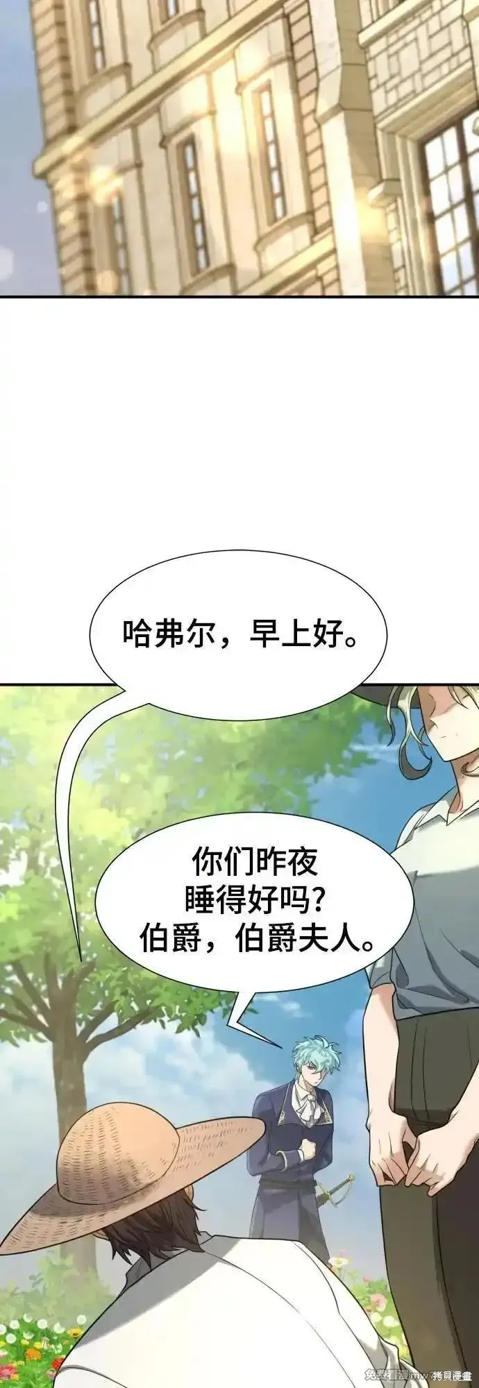史诗级领地设计师,第157话,第62张