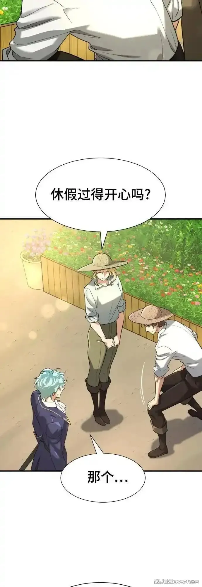 史诗级领地设计师,第157话,第63张