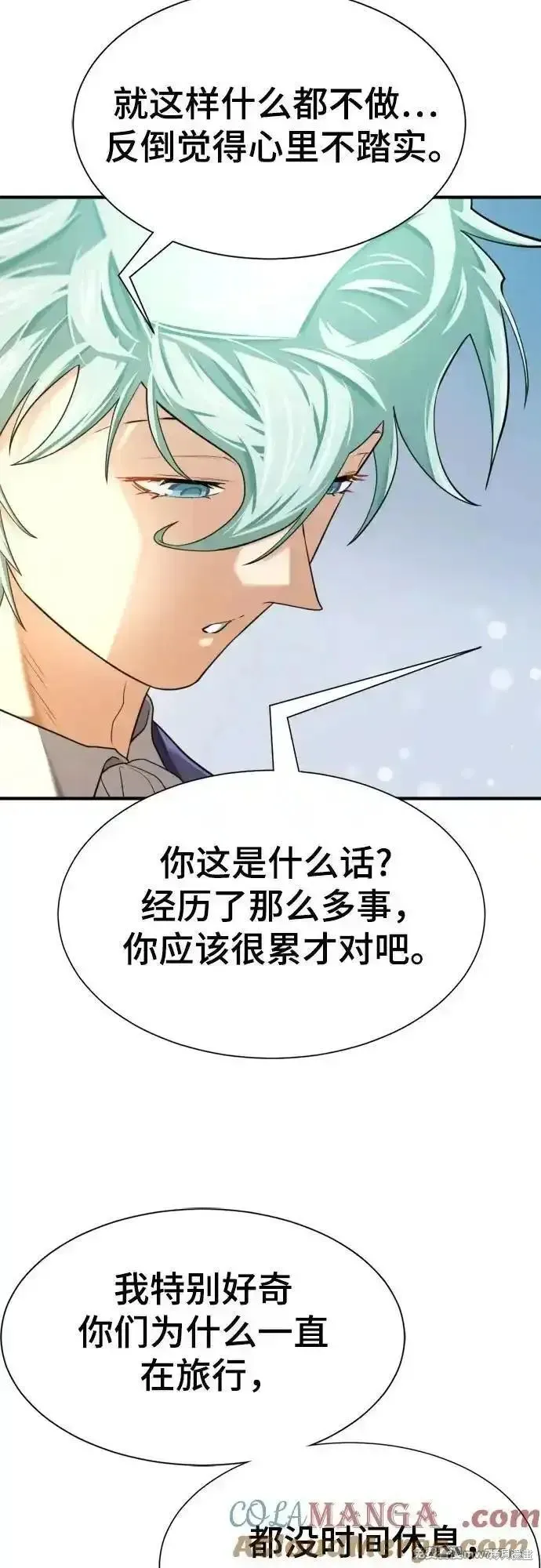 史诗级领地设计师,第157话,第64张