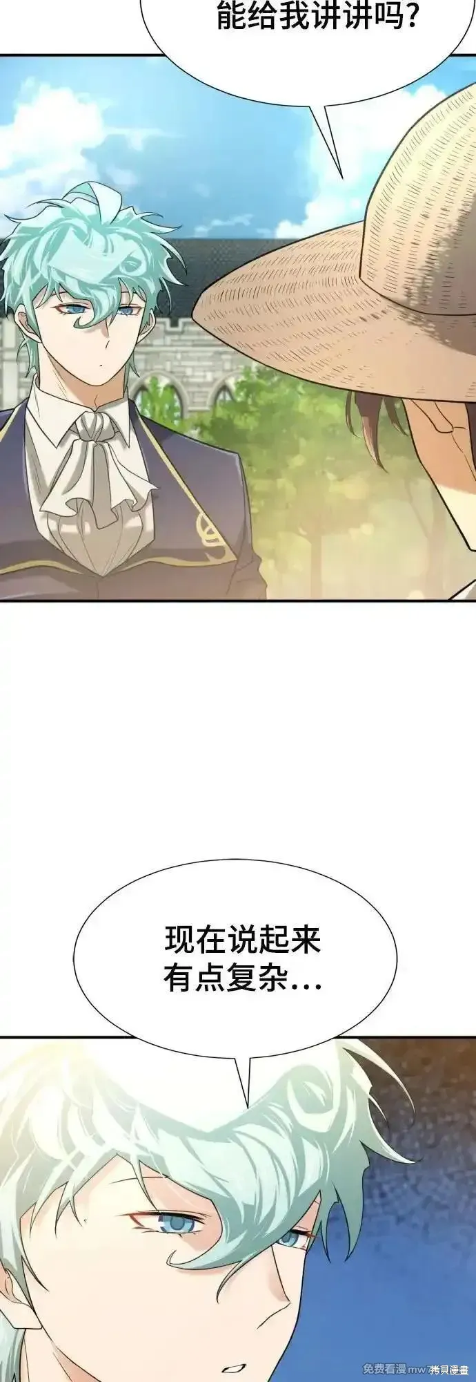 史诗级领地设计师,第157话,第65张