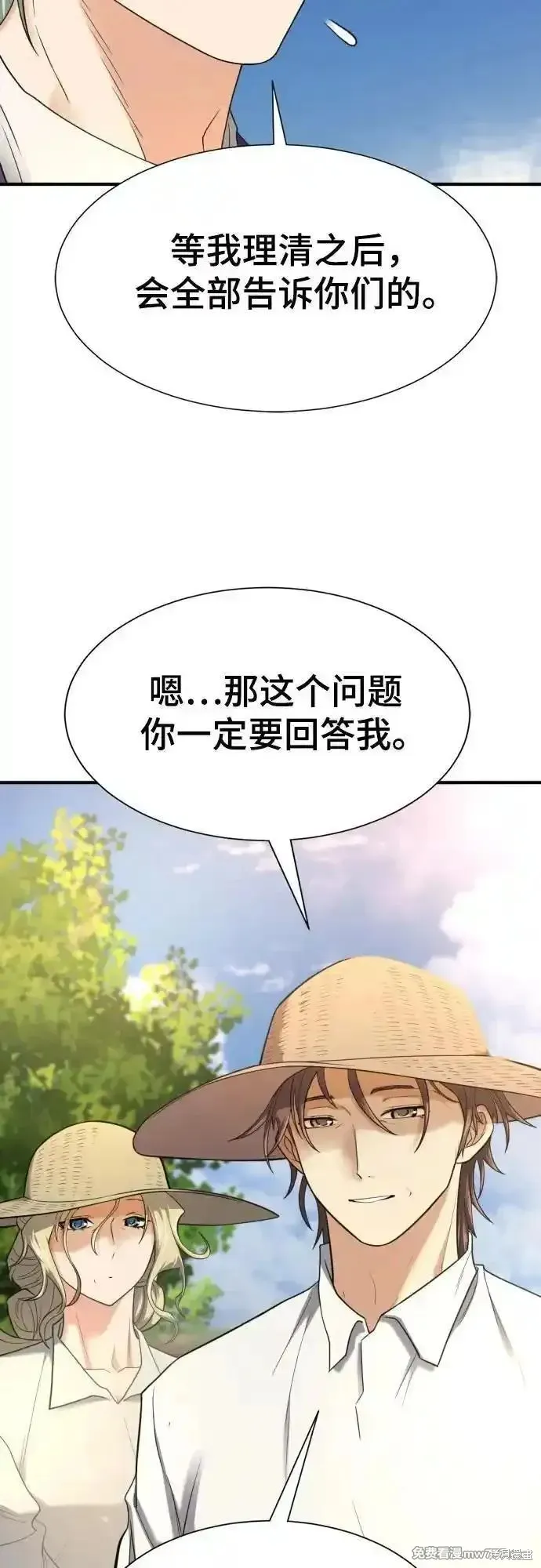 史诗级领地设计师,第157话,第66张