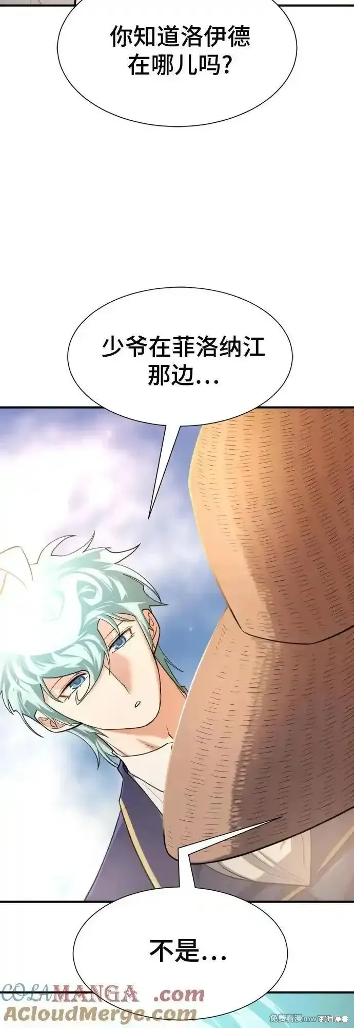 史诗级领地设计师,第157话,第67张